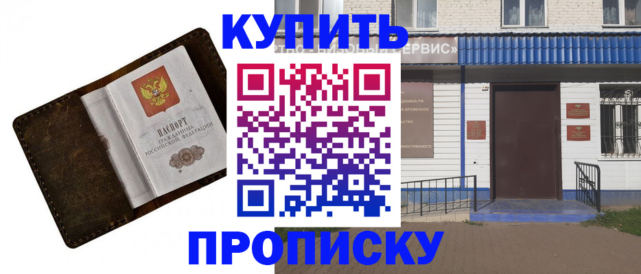 прописка ребенка в Навашино