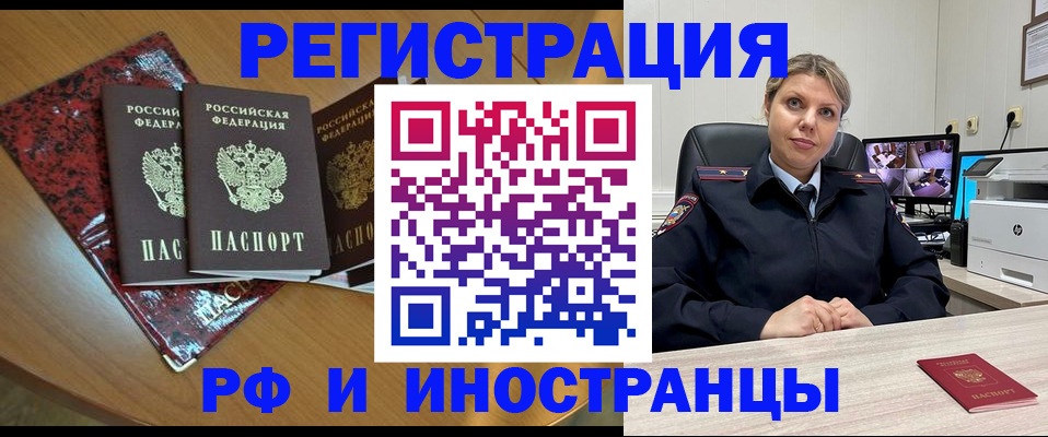 временная регистрация в квартире в Навашино