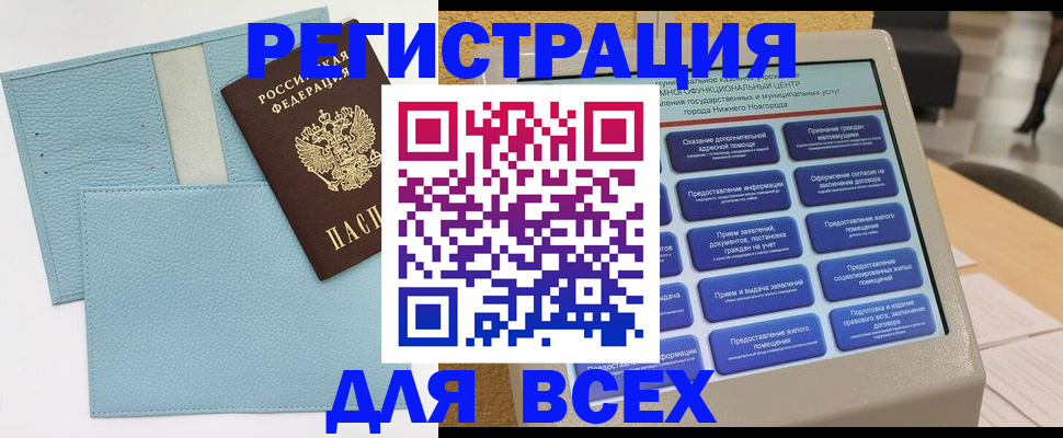 временная регистрация надежно в Навашино