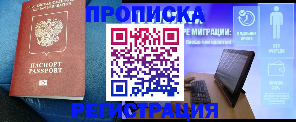 прописка для кредита в Навашино